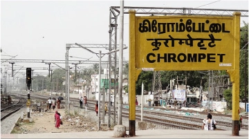 Vcare Chromepet Chennai Tamil Nadu