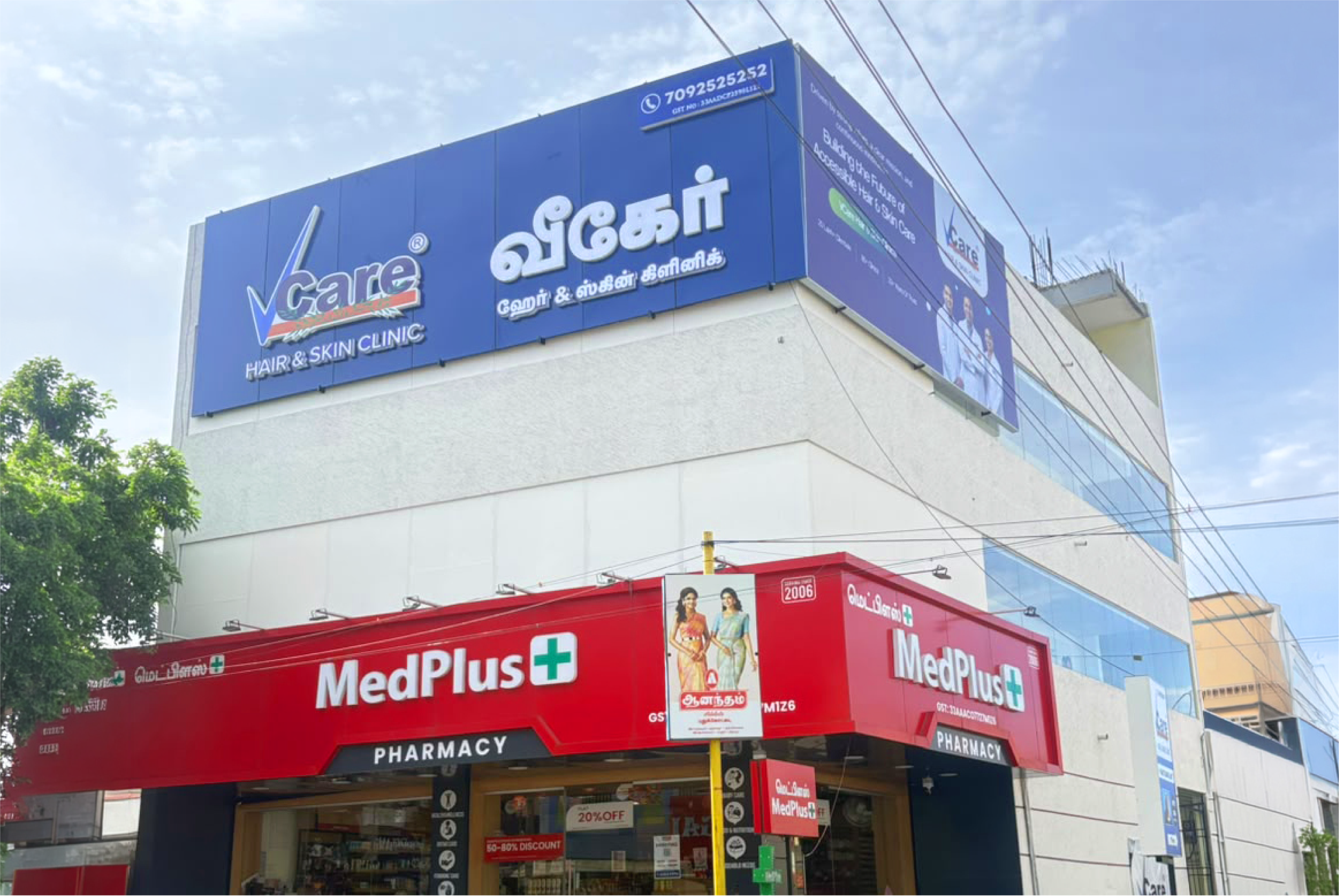 VCare Pudukkottai TamilNadu